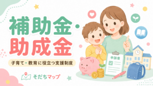 北九州市の子ども医療費助成とは?2026年、対象年齢と申請方法ガイド